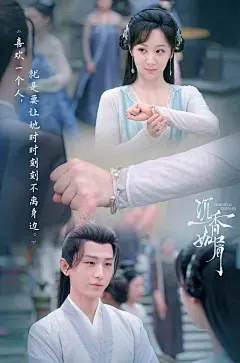 沉香如屑·应渊/颜淡·成毅/杨紫