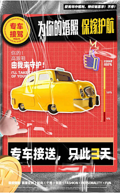 小郭同学有东西~采集到预热促销