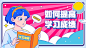 学习成绩中小学招生创意banner