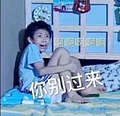 有哪些能把人㨃死的表情包？ - 知乎 : 机智如我已经学会去水印了！想要图的小伙伴自取！（但有的图我也是盗的，所以_(:3」∠❀)_）本来我是个主…