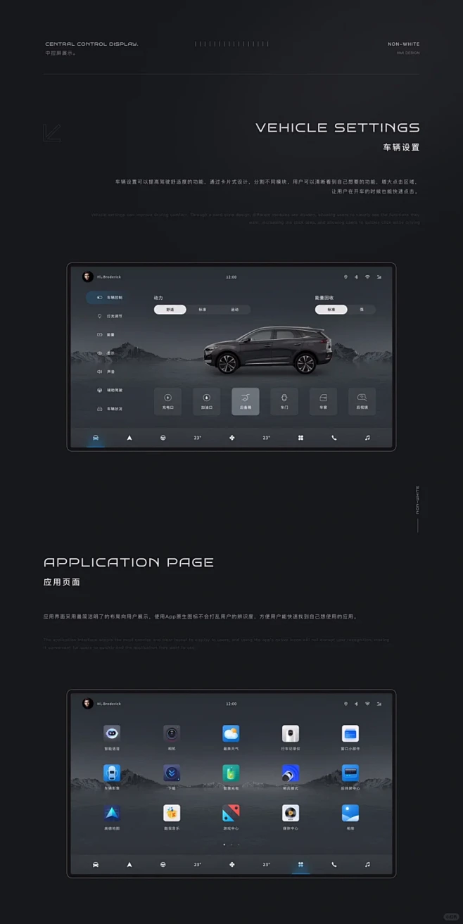 UI设计作品-车载Hmi设计-花瓣网
