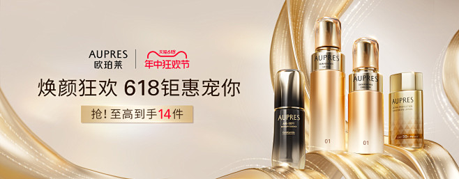 欧珀莱官方旗舰店