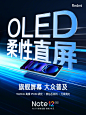 Note 12 Pro 系列「OLED 旗舰柔性直屏」
将远超预期的旗舰屏幕，带入中端机型

旗舰显示：类钻石排列，画质更清晰细腻
旗舰护眼：1920Hz 高频PWM，万级调光

联合国产屏厂，推动中端屏幕体验不断突破。...展开全文c