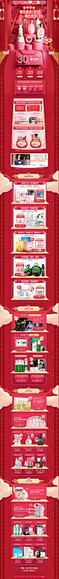 店铺首页参考 (130)