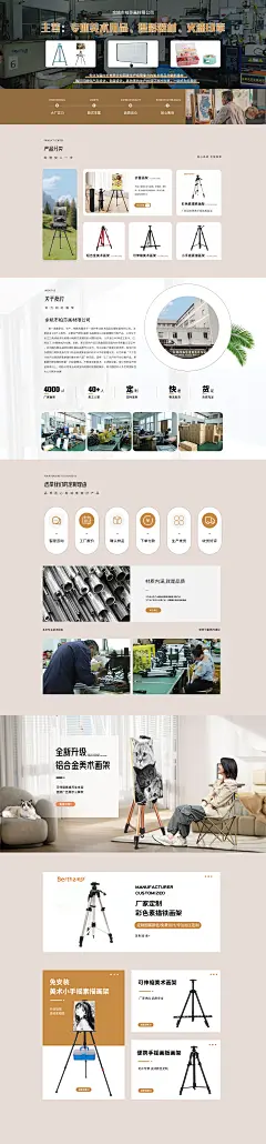 电商首页，1688装修-花瓣网