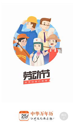 呙小柒采集到APP活动节日