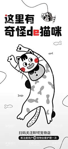  黑白线稿插画宠物店海报  - 源文件下载【酷图网】海报,宠物店,猫咪,卡通,线稿,宣传,