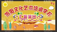 儿童培训海报  - 源文件下载【酷图网】儿童培训,海报,少儿钢琴,音乐,儿童节,六一,