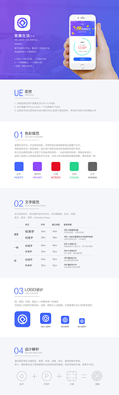 To-m采集到APP_展示页