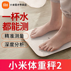 轻松小小熊采集到体脂称