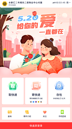 UkSrkbBY采集到闪屏