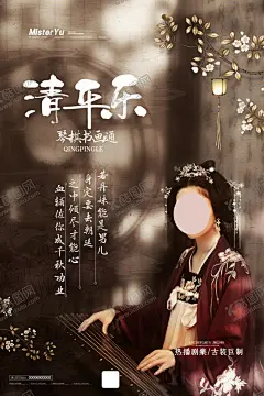 清平乐 【酷图网】清平乐,电视,电影,电视剧,延禧攻略,热播电视剧,热门推荐,宫斗剧,清宫戏,刺绣,苏绣,蜀绣,湘绣,粤绣,于正作品,高级灰,宫墙,竹子,传统刺绣,中国风,古典,海报设计,地产海报,宣传推广,平台热播,爱奇艺