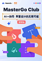 AIGC 数字时代，设计师工作流 AI 应用和项目落地怎么做？
