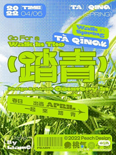 哆啦啦啦~采集到酸性风格