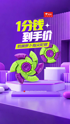 我的我的卫夫人采集到京东-海报banner包装落地页