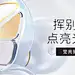 采集图片