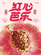 包装设计|塑造出有趣活力的品牌视觉 - 小红书