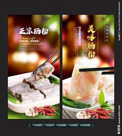 花间瓷采集到美食海报菜单设计