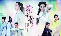 花千骨海报PSD素材_图片大全_花千骨海报PSD素材图片素材免费下载_翼狐网（原翼虎网）http://www.yiihuu.com/sc/set_2131.html