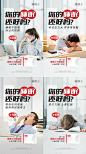 睡眠失眠保健养生产品海报-源文件