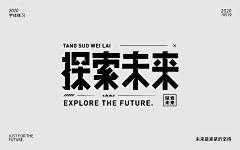 澧麗529采集到字体排版