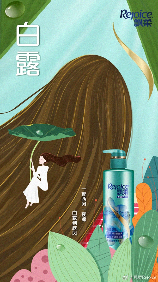 飘柔Rejoice的照片 - 微相册-花瓣网