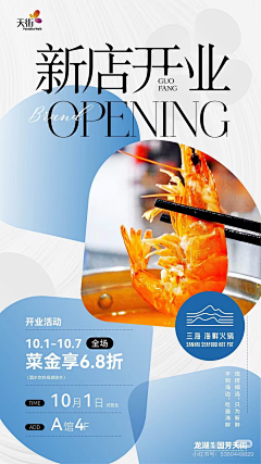 于是遇见了你采集到新店