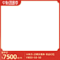 中秋&丰收团圆季官方主图图标