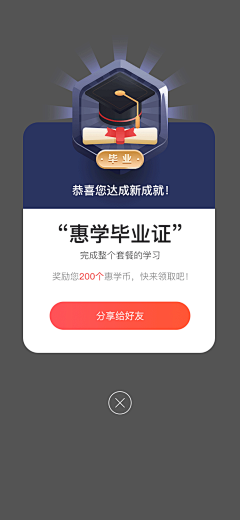 玄与昼采集到APP-惠日语