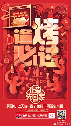 谁谁谁用了我的网名采集到Traditional Festival Design