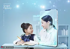 智能手机在线网络课程教育网课直播海报 海报招贴 其他海报