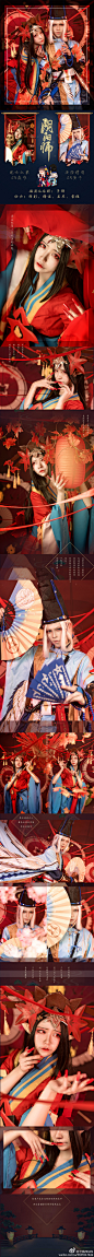 #阴阳师##cos正片##网易阴阳师手游##阴阳师同人cos大赛##鬼女红叶##晴明#  
☆☆CN表：
  鬼女红叶:@淼唯Jaune 
  晴明：@SSR级-鱼干 
  妆娘:静缘@静缘缘缘缘 
  摄影/后期:子弹
  棚子:古漫摄影棚（没有微博，求帮戳）...展开全文c
