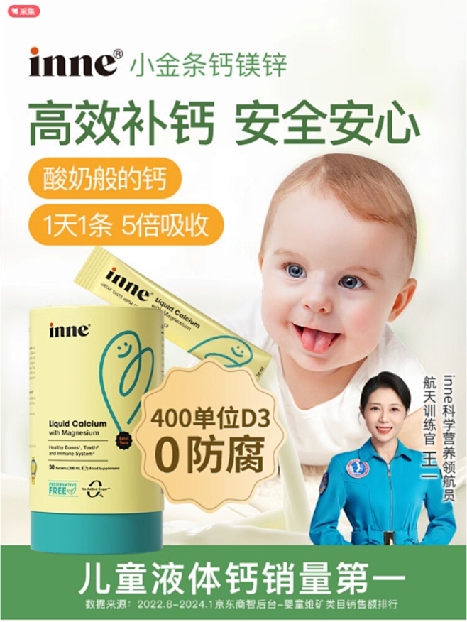 【Inne小金条钙镁锌】Inne钙镁锌小...
