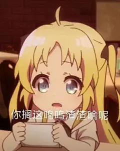 渣女_相关表情包，逗比拯救世界--专业的表情包搜索网站