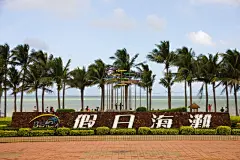 海南海口旅游城市风光桌面高清壁纸桌面壁纸3