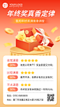 年终总结年终奖满意度调查手机海报