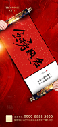 地产高考金榜题名海报红色色PSD广告设计作品素材免费下载-享设计