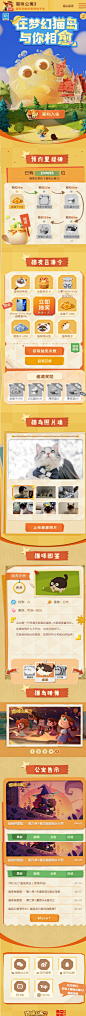《猫咪公寓2》官网-喵系治愈收集养成手游