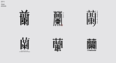 你的剧本为谁写ペ采集到LOGO