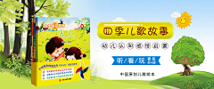 一路阳光明媚采集到海报