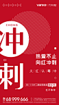 万科红开盘催促预告单图