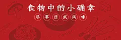餐饮日式便当外卖套装饿了么店招
