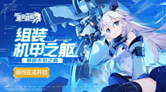 都都V5变身采集到banner-游戏