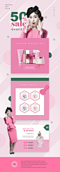 优雅女士 化妆品 粉色套装 火爆促销 促销活动网页设计PSD tiw251f7403