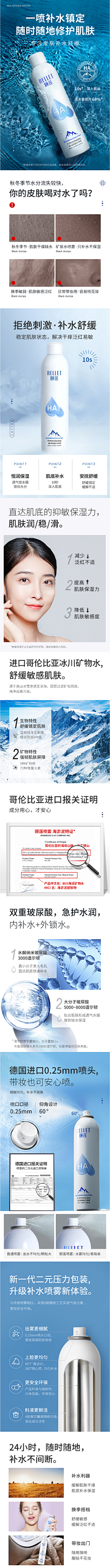 万佳小谭(此号不收款)采集到补水
喷雾