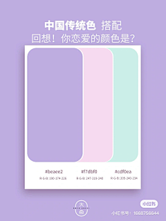 Hoshiya采集到色卡