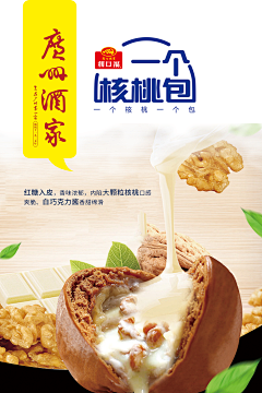 Kevin萌小黄采集到13_海报招贴设计