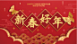 <span class='yzk_title_61572'>2019猪年新年春节除夕复古喜庆网页banner引导页海报设计矢量素材-3</span>