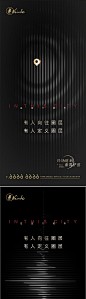 【源文件下载】 海报 房地产 圈层 黑金 质感 价值点 形象 系列 270390