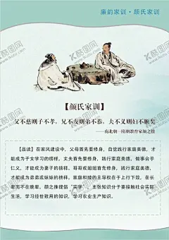 家风家训 【酷图网】家风家训,古风,国学,古典海报,校园文化,海报设计,中国风,淡彩国画,水彩画,墙绘,墙画,新农村,美丽乡村,文明城镇,校园画册,广告展板,家风家训展板,家风家训背景,树家风,传家训,邻里文化,幼儿园展板,立家规,弘扬传统文化,古风人物画,插画,传统国学,中华传统,传统美德,水墨展板,颜氏家训